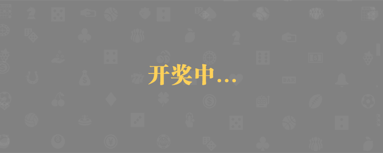 加拿大28预测,咪牌走势,加拿大在线预测,走势分析,加拿大PC预测